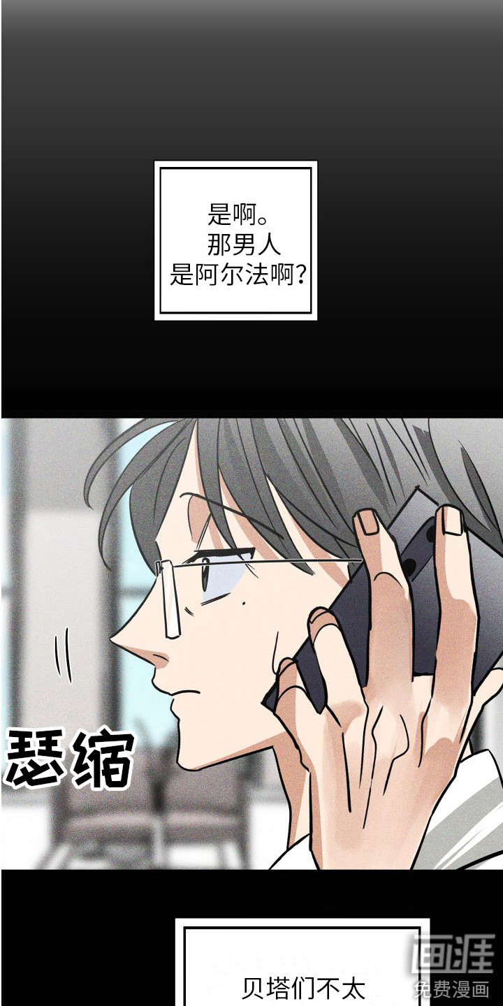 荷尔蒙香水 第11话 第10页