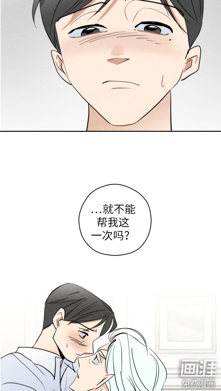 荷尔蒙香水 第9话 第7页
