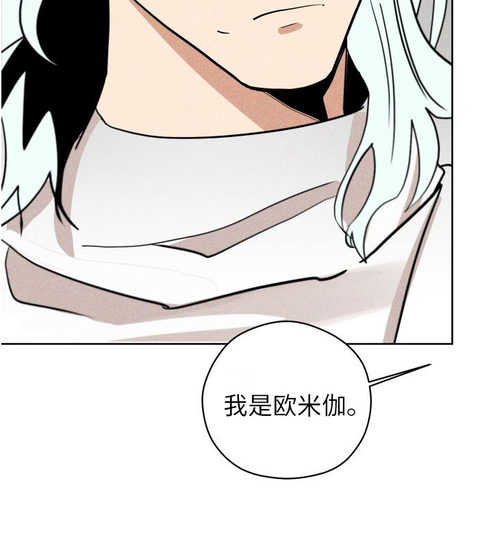荷尔蒙香水 第7话 第11页