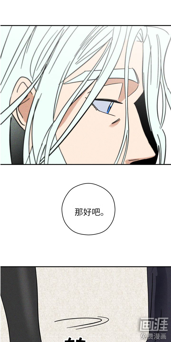 荷尔蒙香水 第6话 第2页