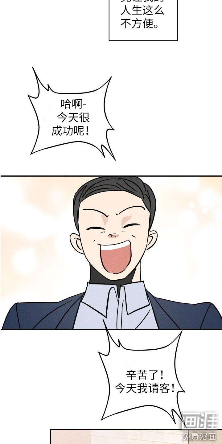 荷尔蒙香水 第6话 第6页