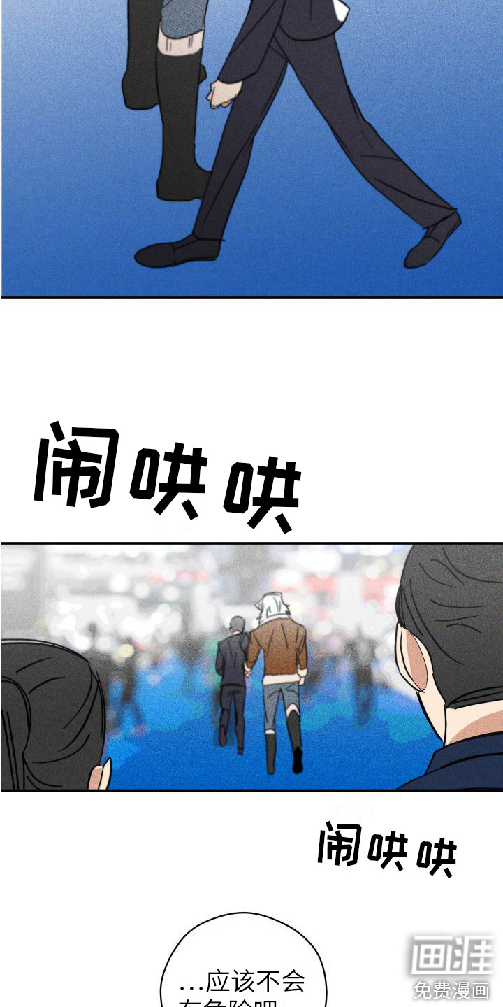 荷尔蒙香水 第5话 第9页