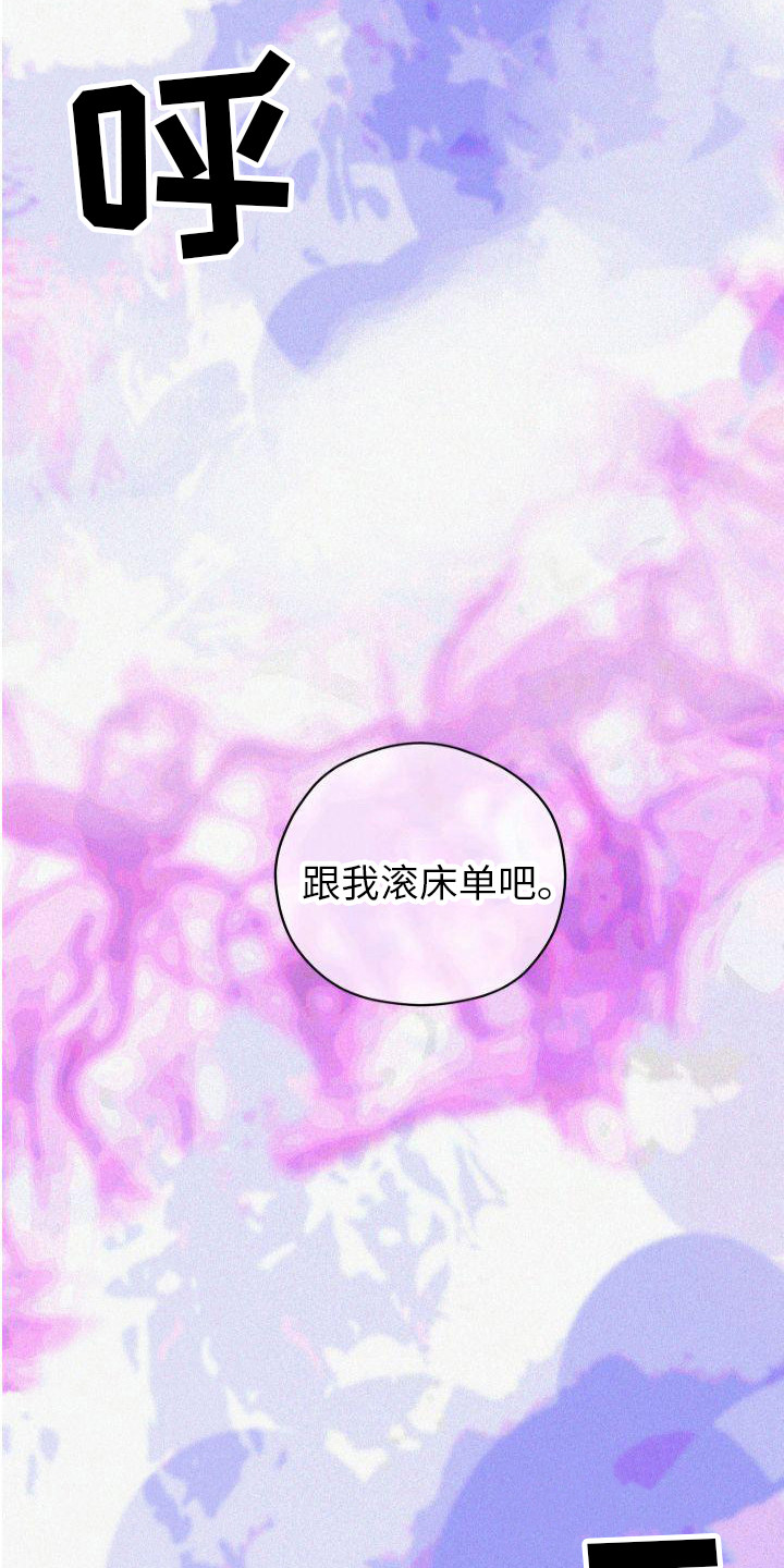 荷尔蒙香水 第3话 第5页