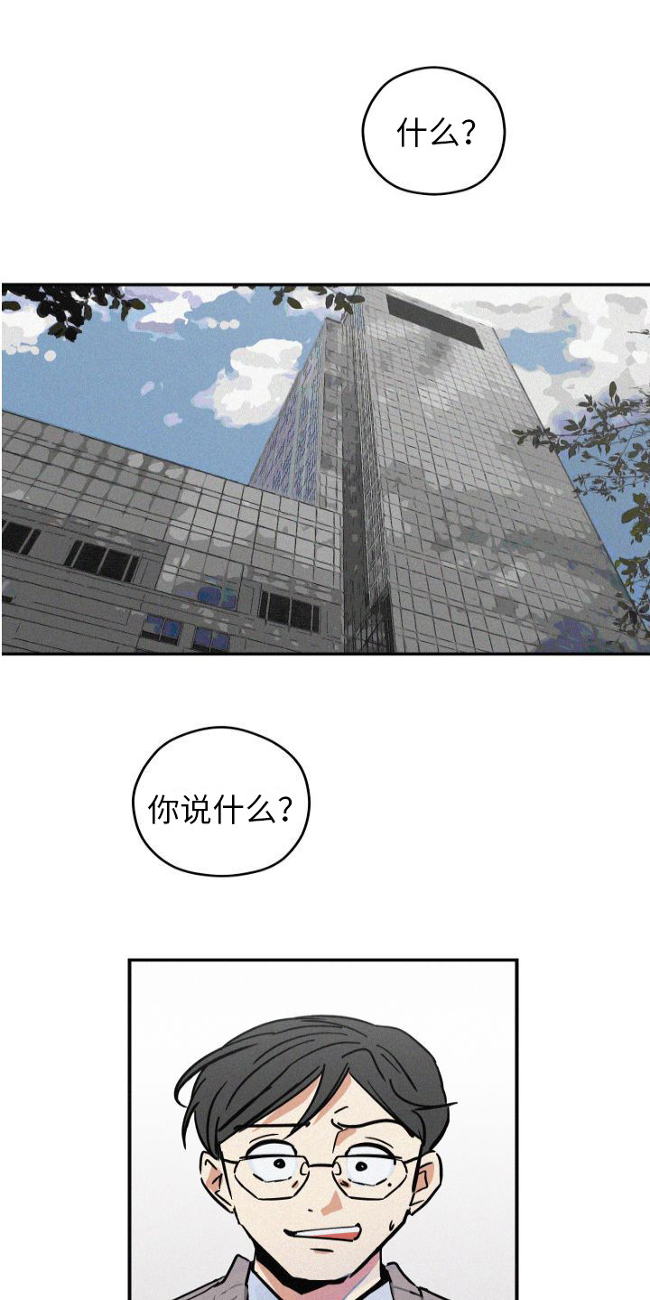 荷尔蒙香水 第1话 第1页