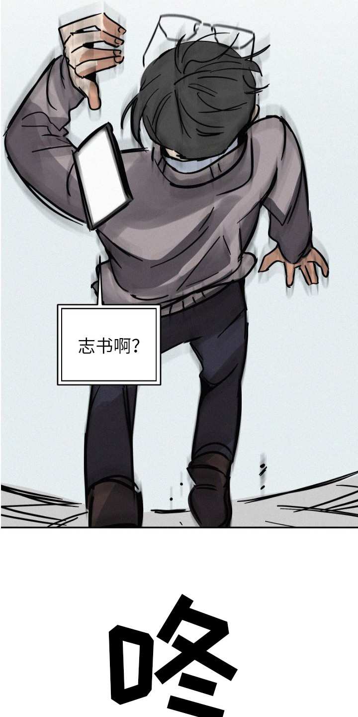 荷尔蒙香水 第1话 第12页