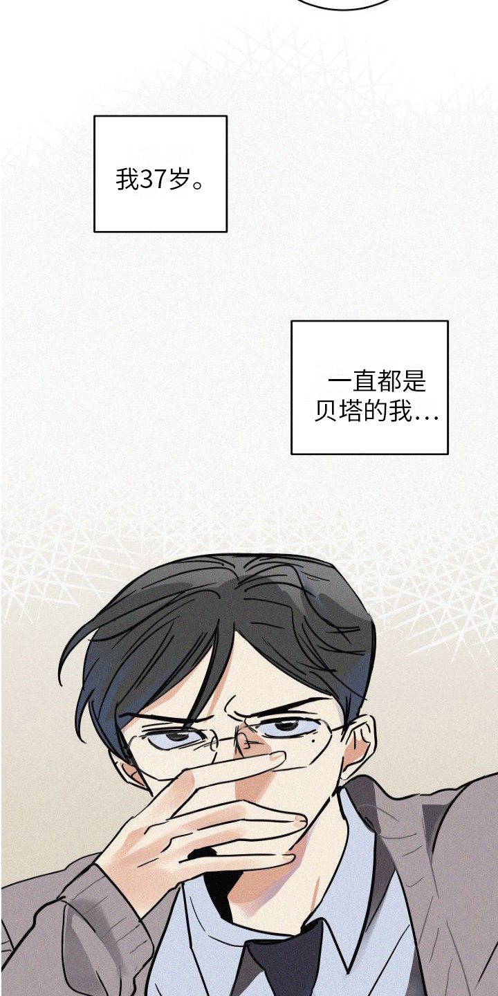 荷尔蒙香水 第1话 第3页