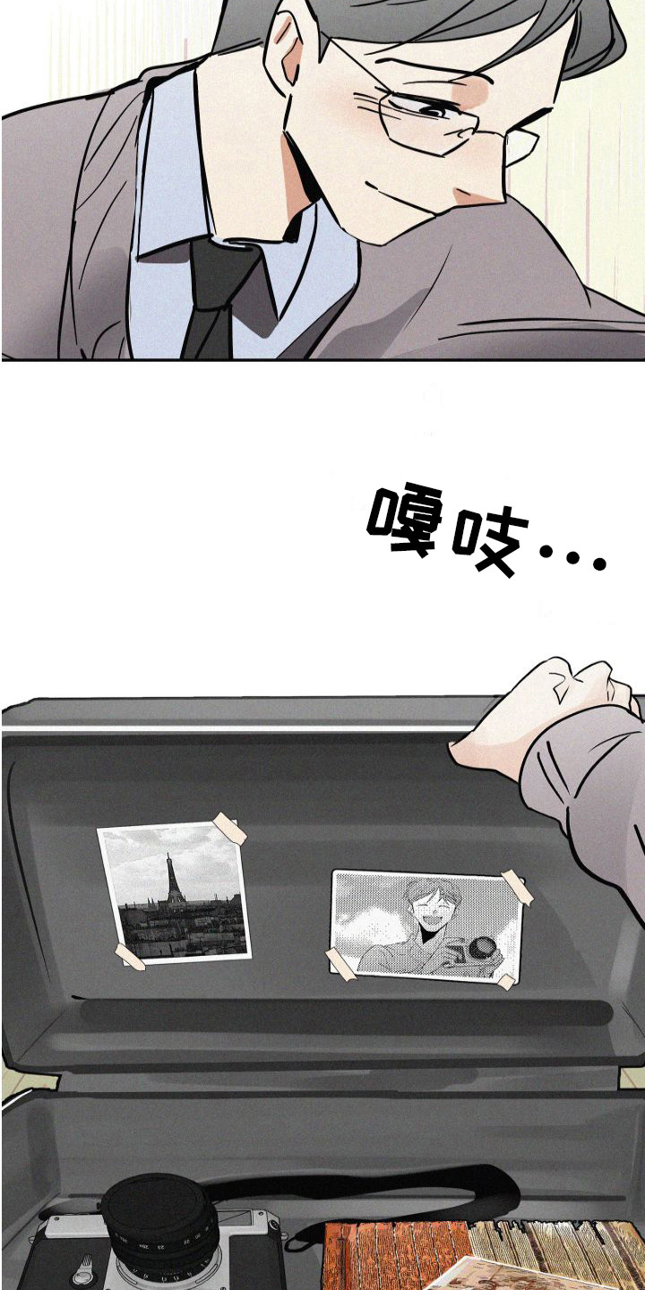 荷尔蒙香水 第1话 第24页
