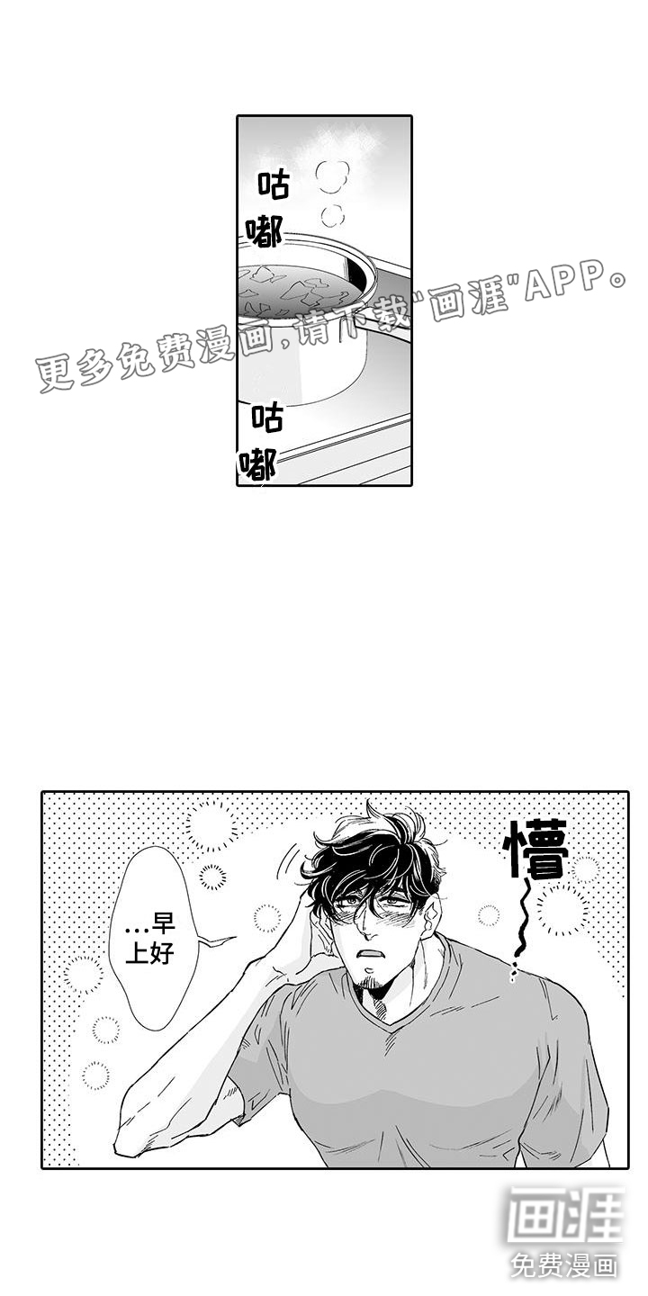 我的小奶猫 第12话 第16页