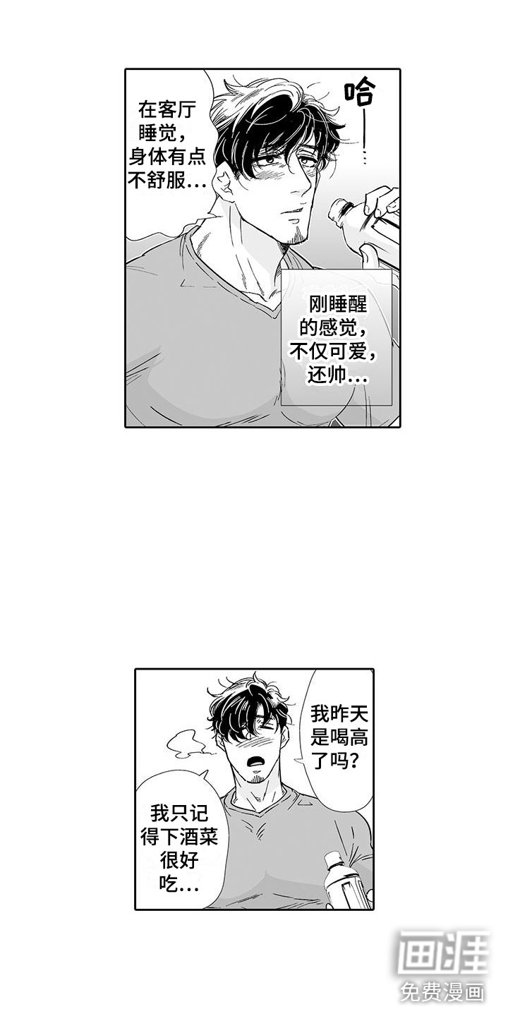 我的小奶猫 第12话 第18页