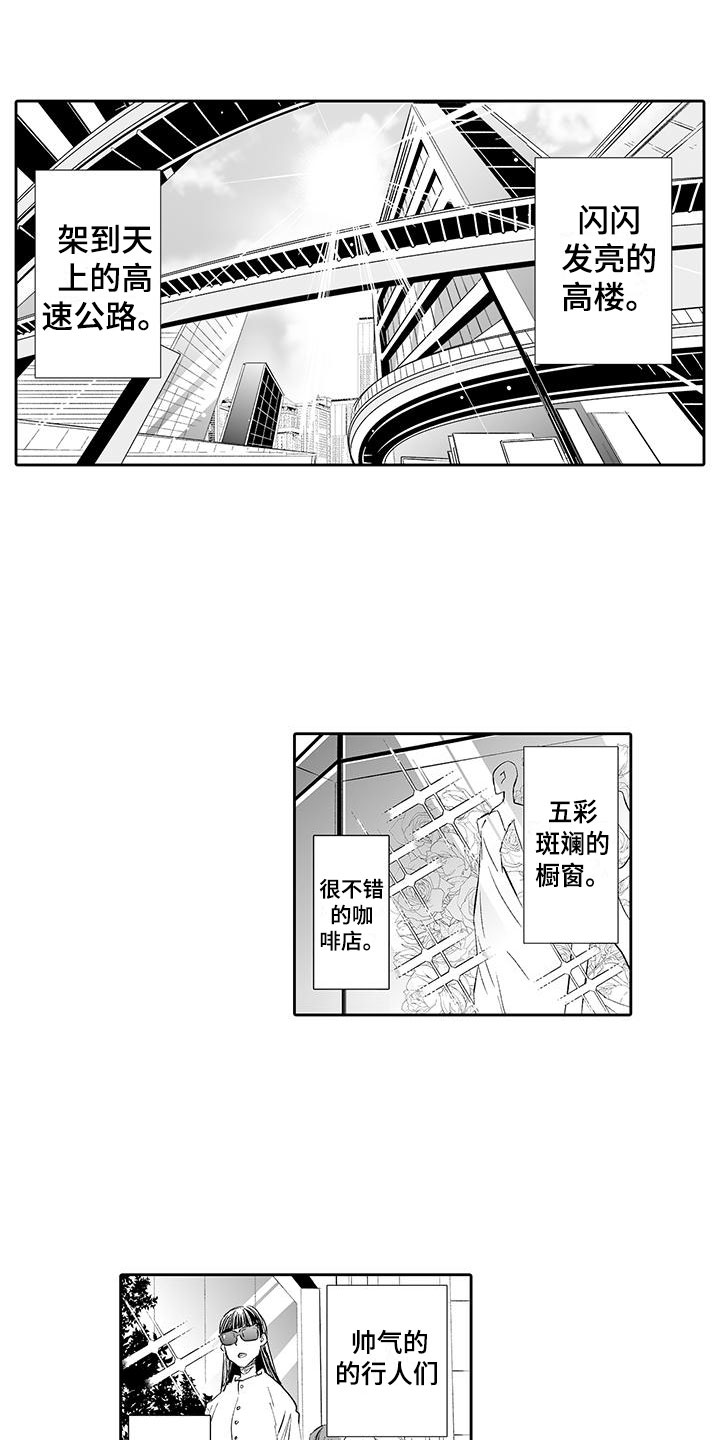 我的小奶猫 第1话 第16页