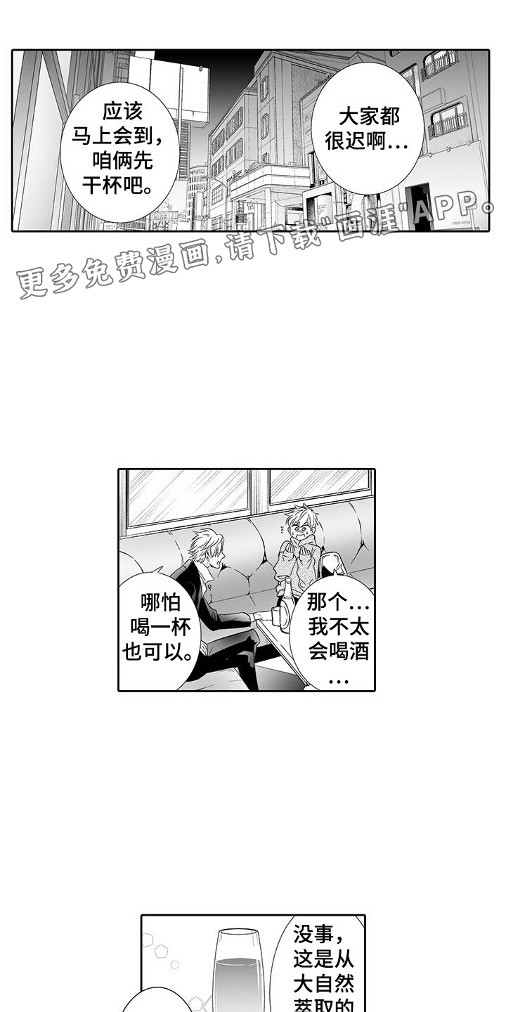 我的小奶猫 第20话 第12页