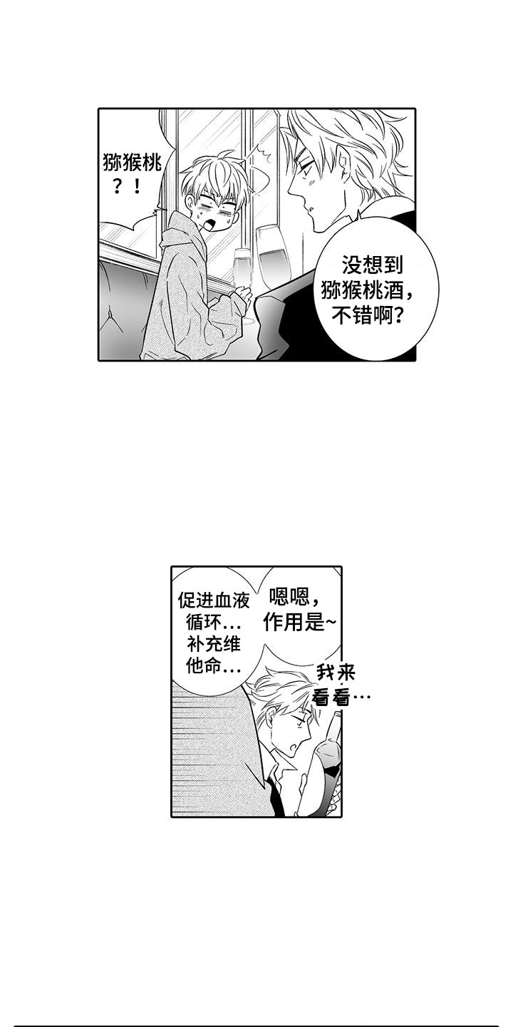 我的小奶猫 第20话 第15页