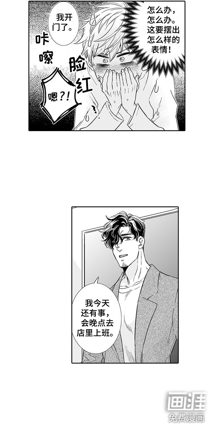 我的小奶猫 第15话 第17页