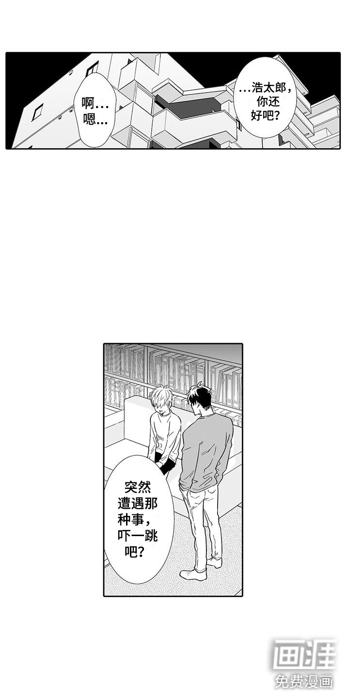 我的小奶猫 第14话 第16页