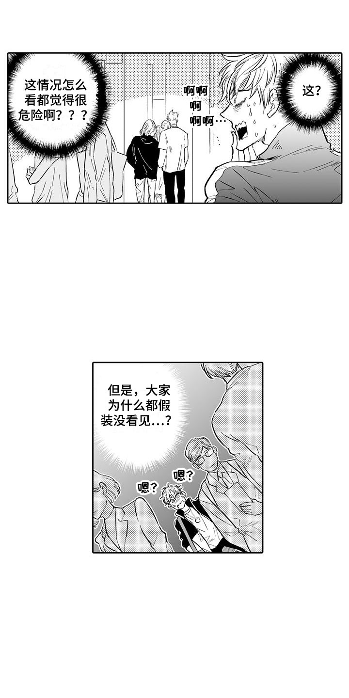 我的小奶猫 第22话 第6页