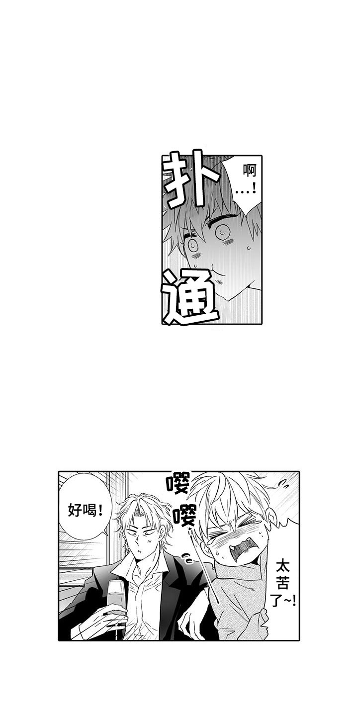 我的小奶猫 第20话 第3页