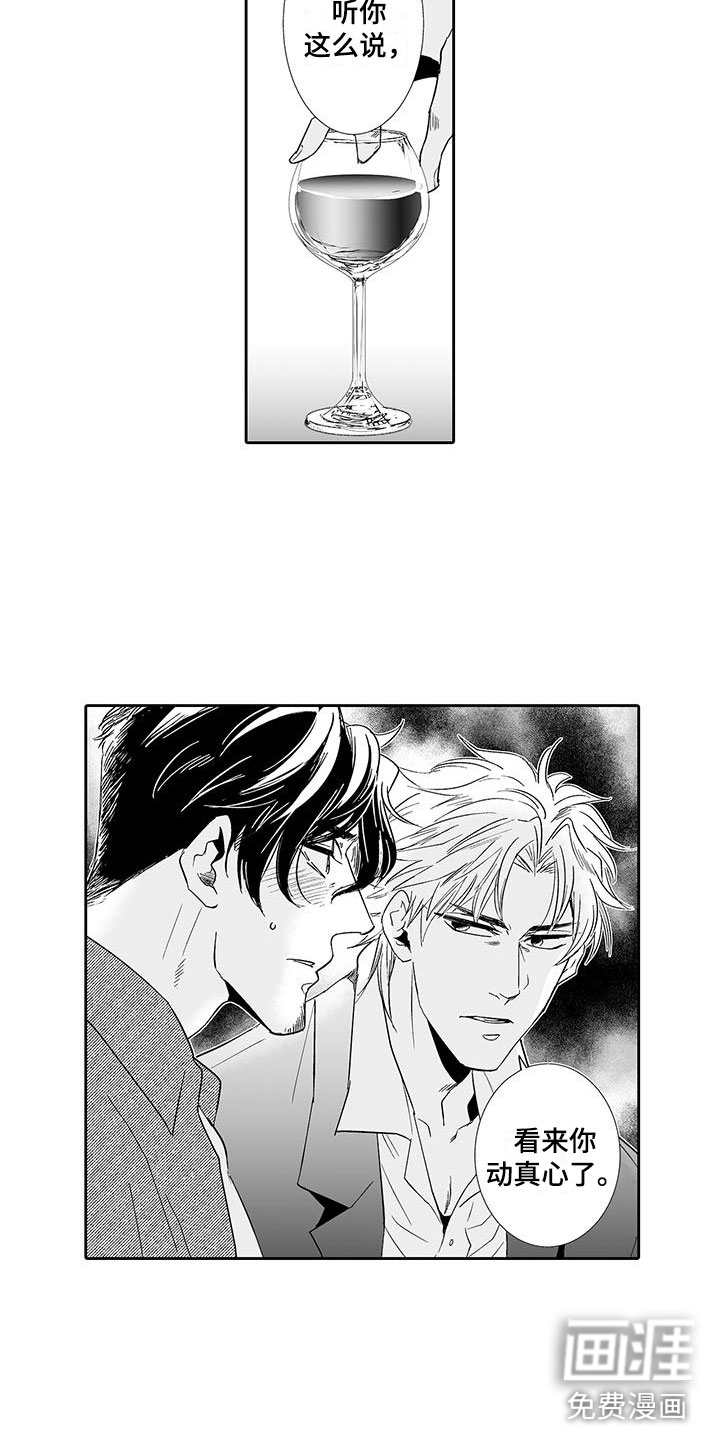 我的小奶猫 第18话 第13页