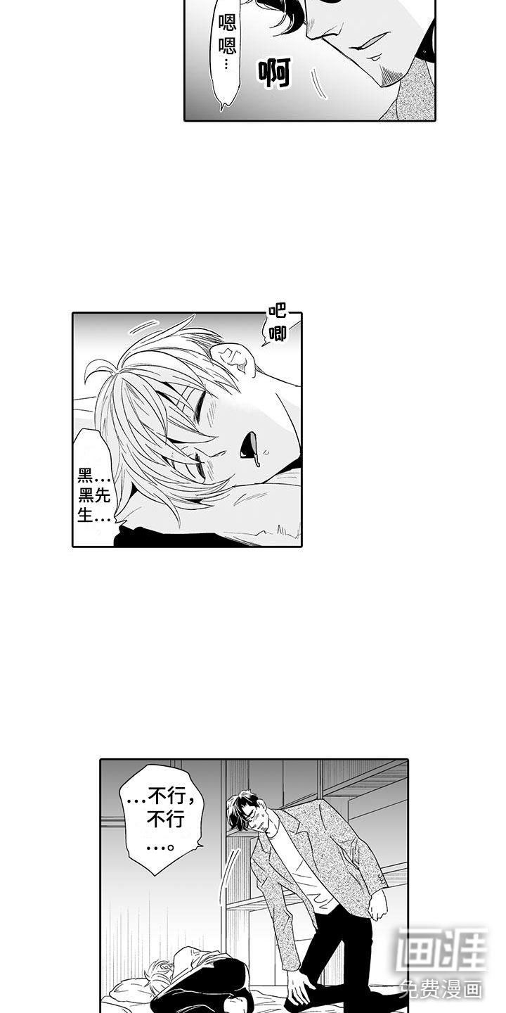 我的小奶猫 第17话 第12页