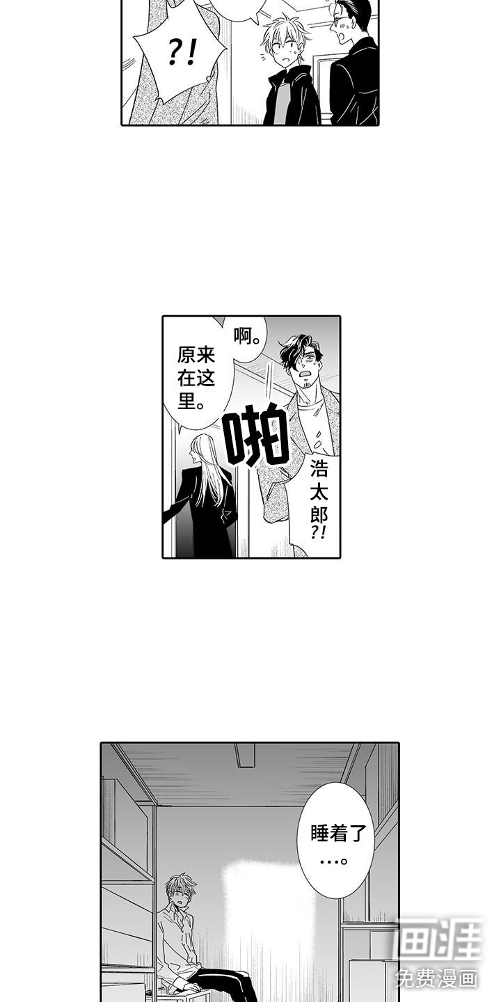 我的小奶猫 第17话 第7页