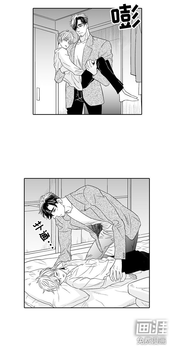 我的小奶猫 第17话 第9页