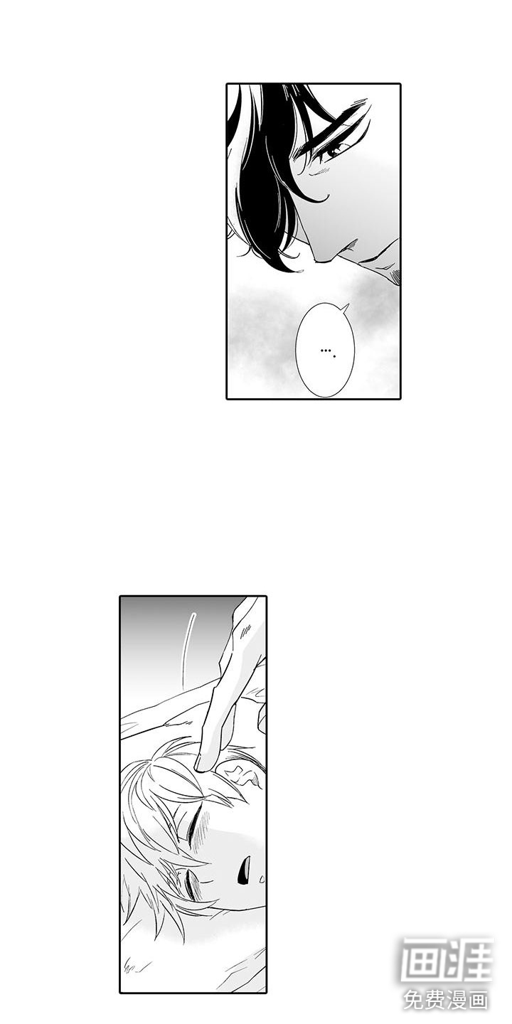 我的小奶猫 第17话 第10页