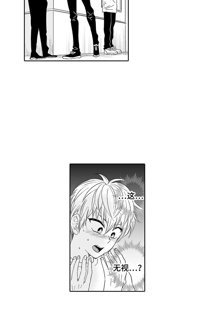 我的小奶猫 第15话 第12页