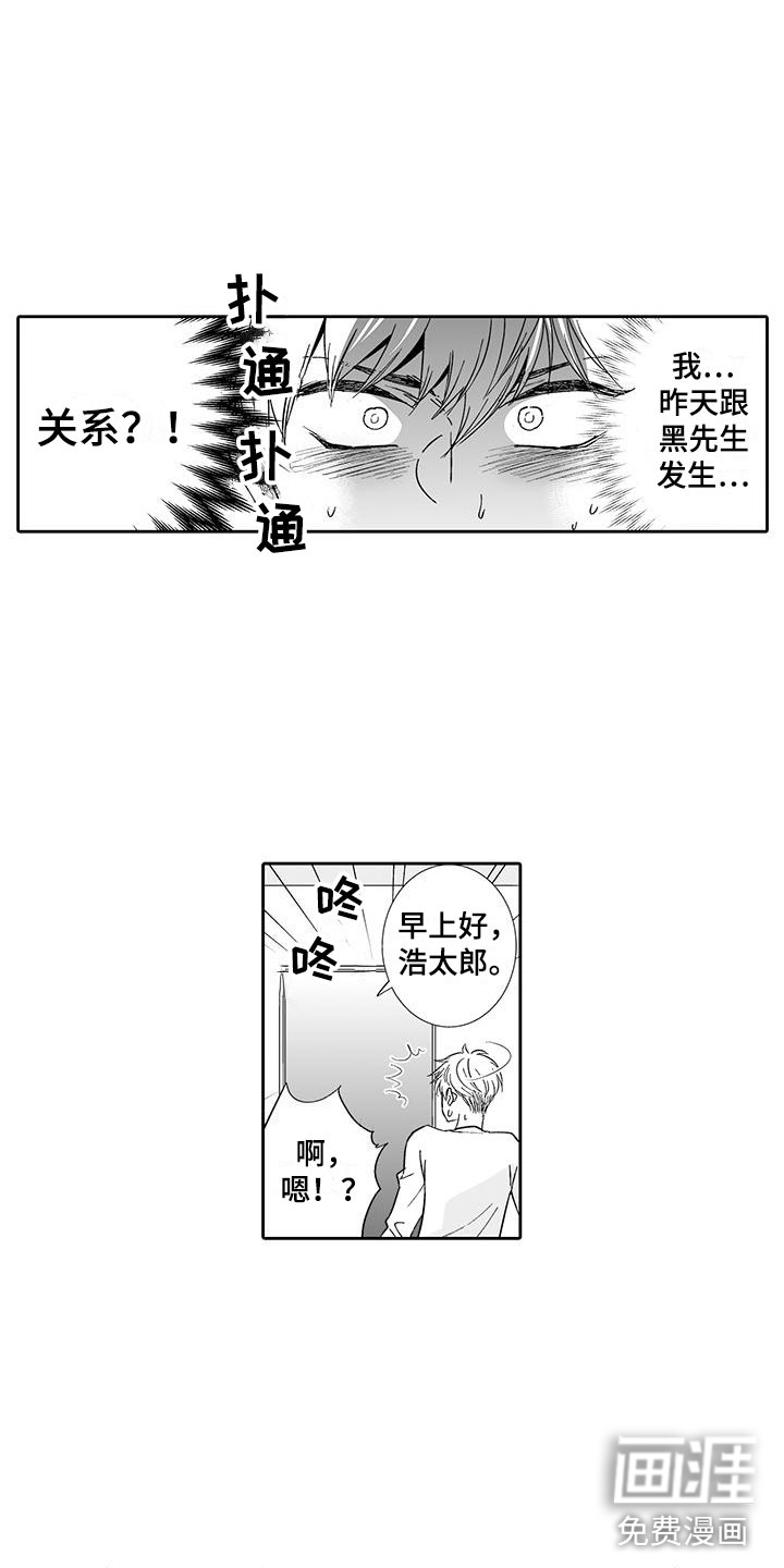我的小奶猫 第15话 第4页