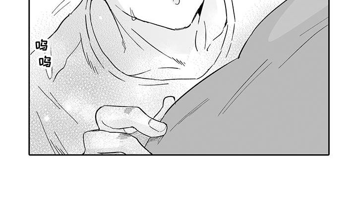 我的小奶猫 第14话 第15页