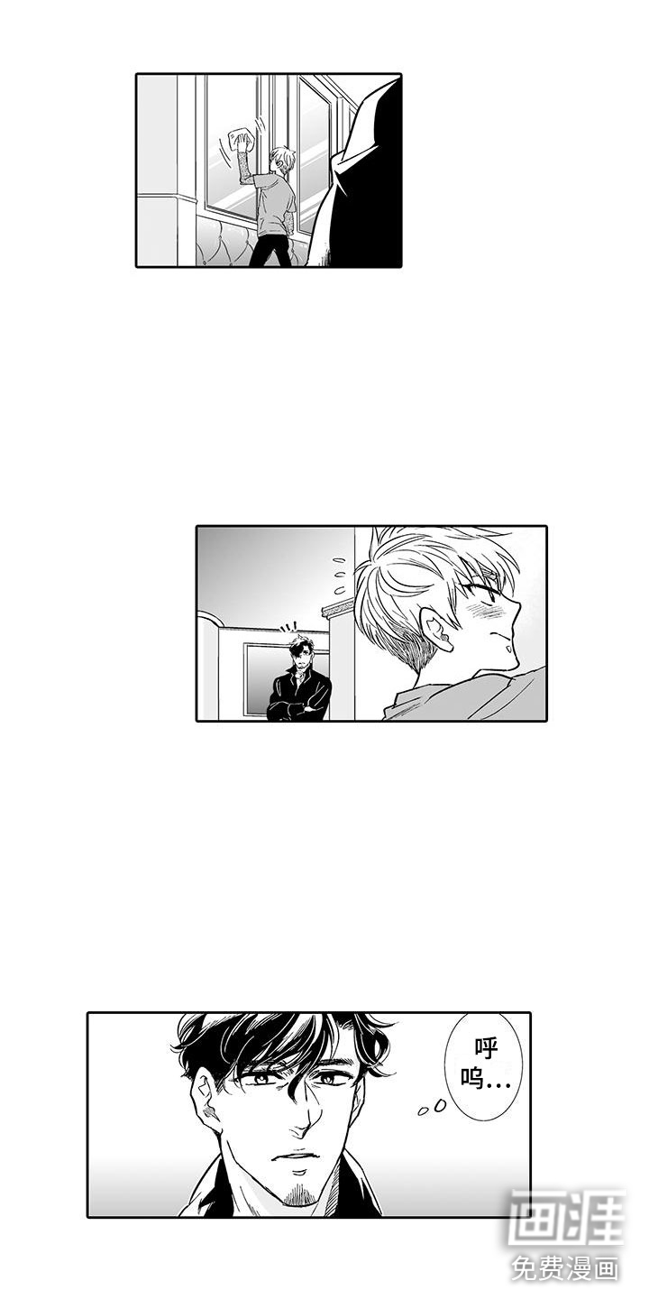 我的小奶猫 第13话 第1页