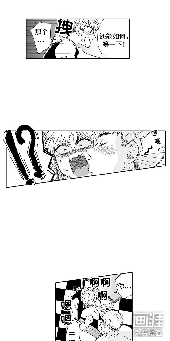 我的小奶猫 第13话 第11页