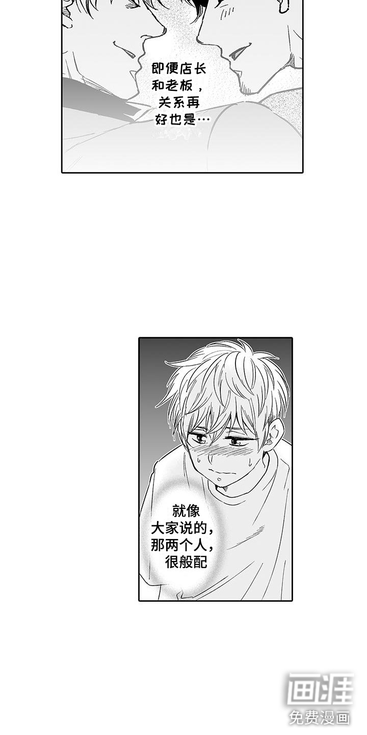 我的小奶猫 第11话 第11页