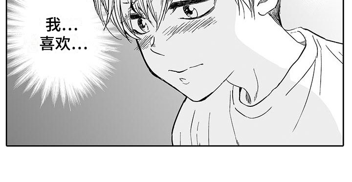 我的小奶猫 第11话 第13页
