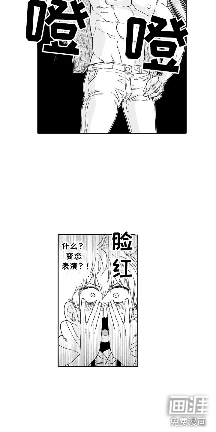 我的小奶猫 第11话 第4页