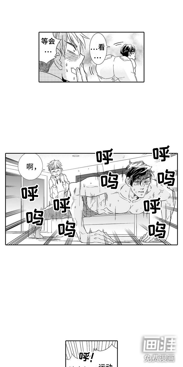 我的小奶猫 第11话 第5页