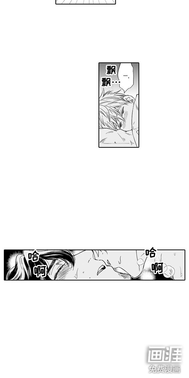 我的小奶猫 第11话 第9页