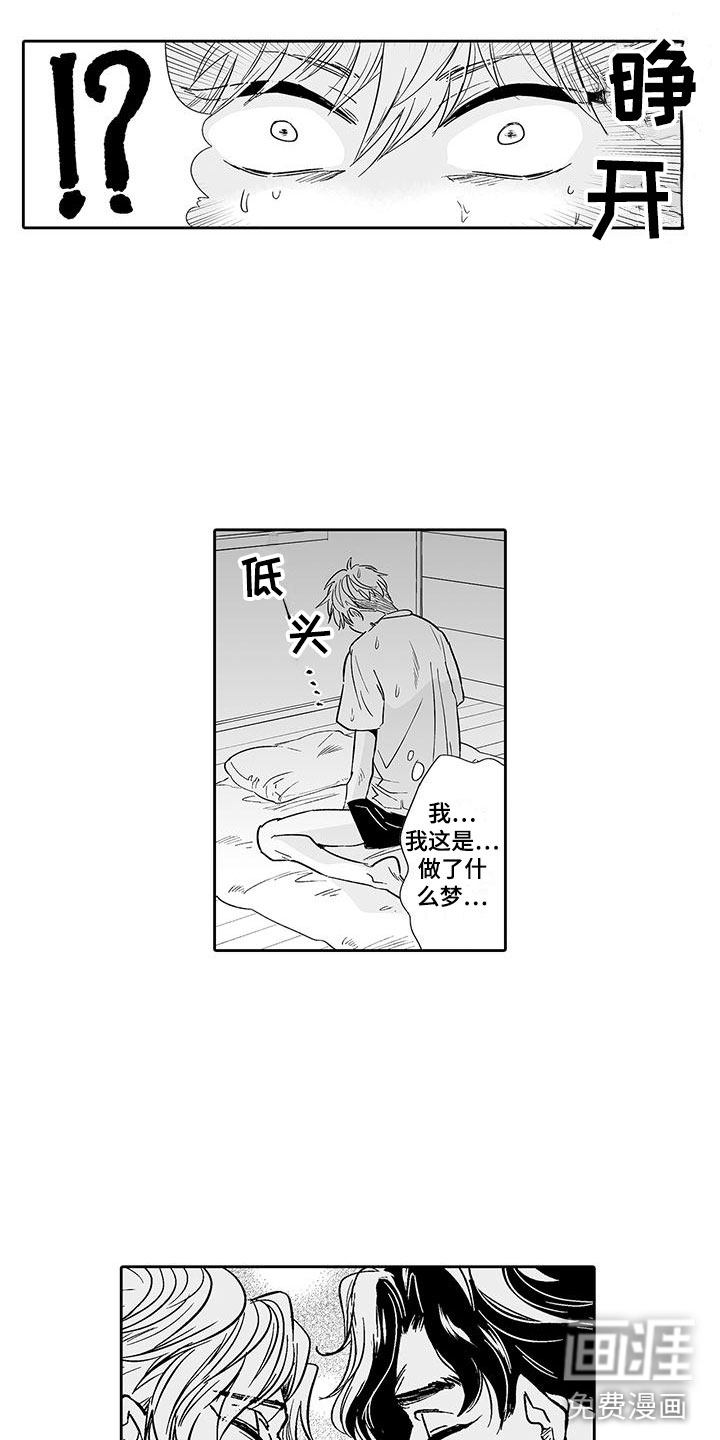 我的小奶猫 第11话 第10页