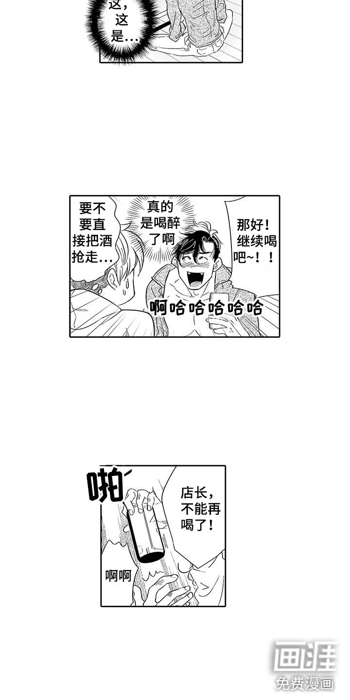 我的小奶猫 第10话 第9页