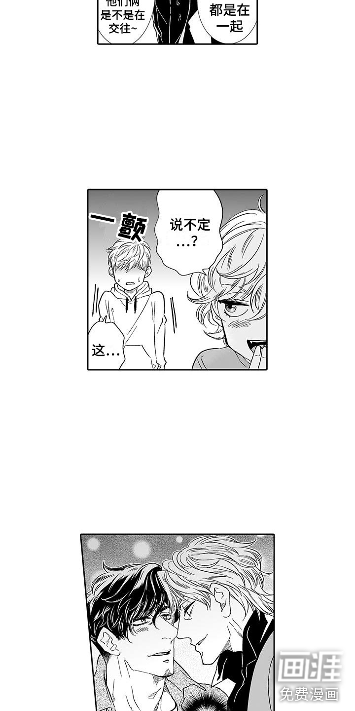 我的小奶猫 第8话 第12页