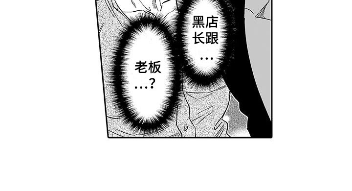 我的小奶猫 第8话 第13页