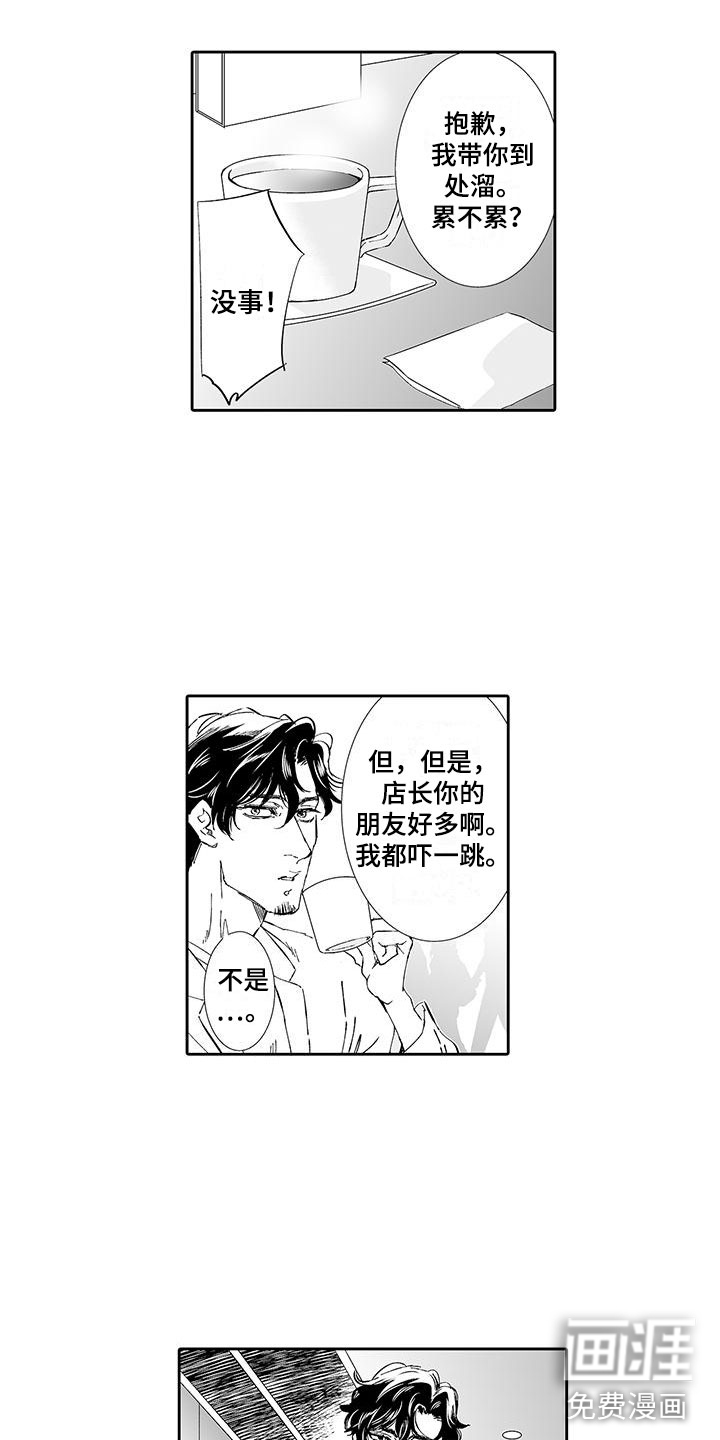 我的小奶猫 第6话 第1页