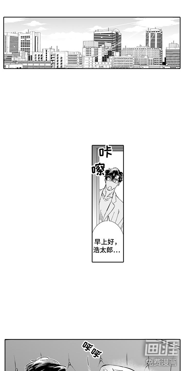 我的小奶猫 第5话 第4页