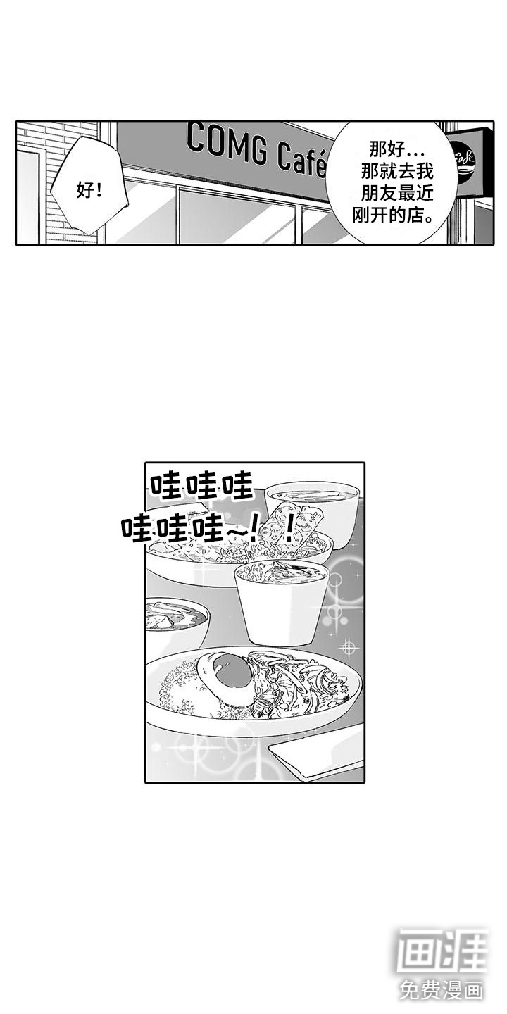 我的小奶猫 第5话 第8页