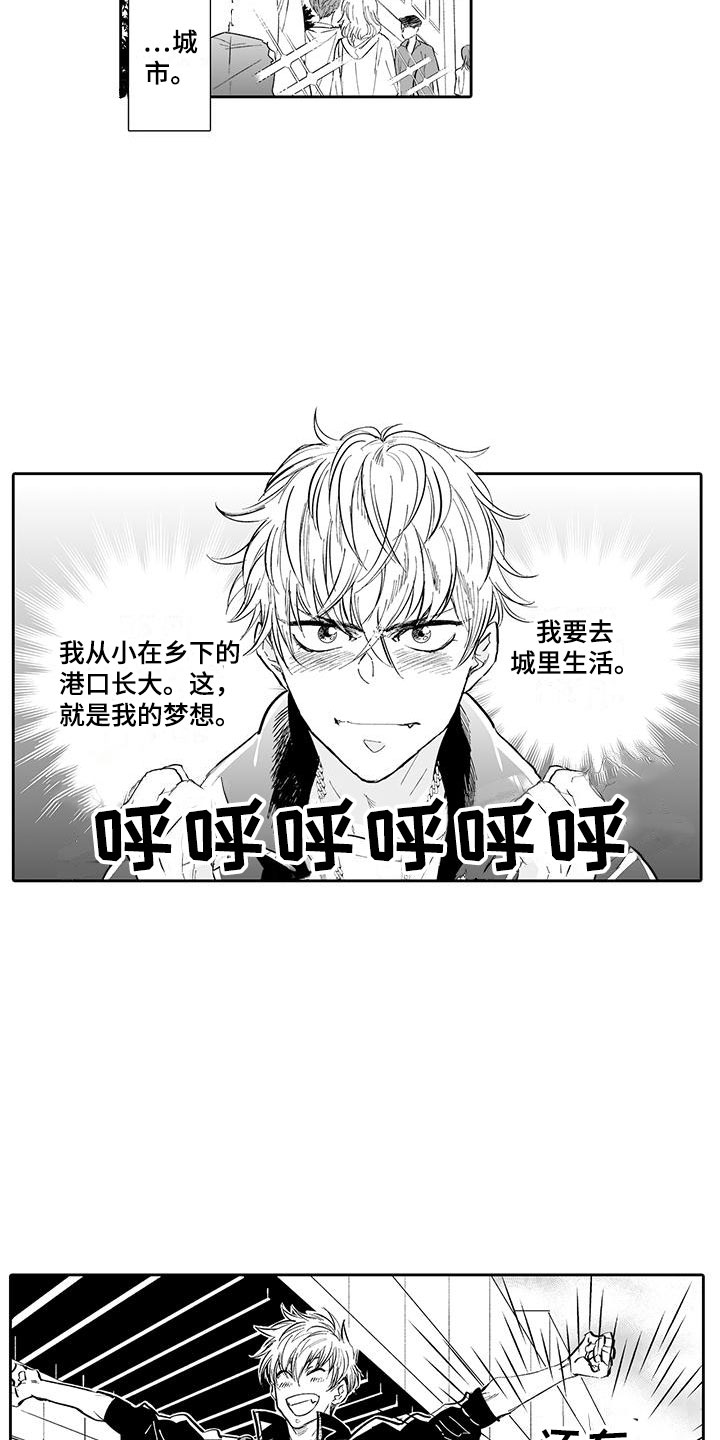 我的小奶猫 第1话 第2页