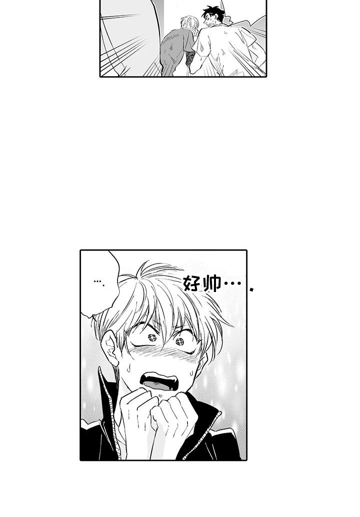 我的小奶猫 第1话 第15页