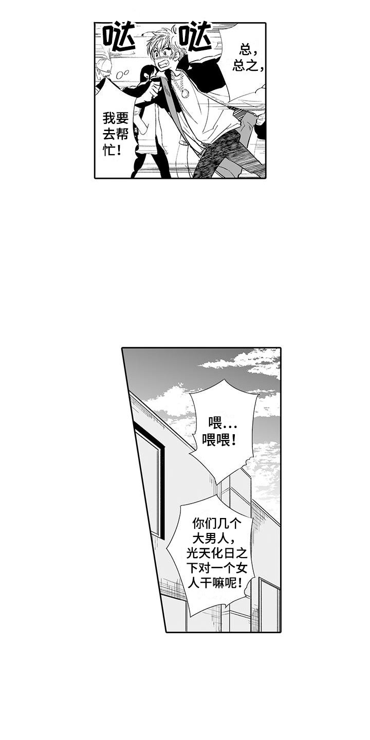 我的小奶猫 第1话 第7页