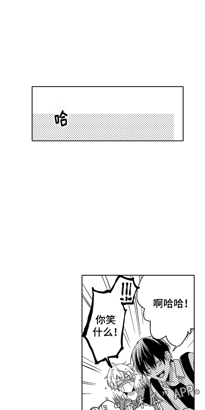 狡猾与纯情 第21话 第28页