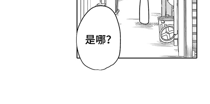 狡猾与纯情 第15话 第22页