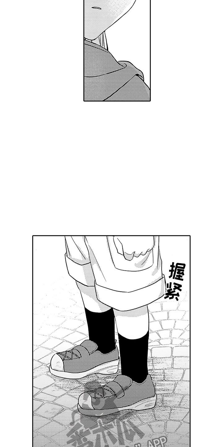 狡猾与纯情 第12话 第14页