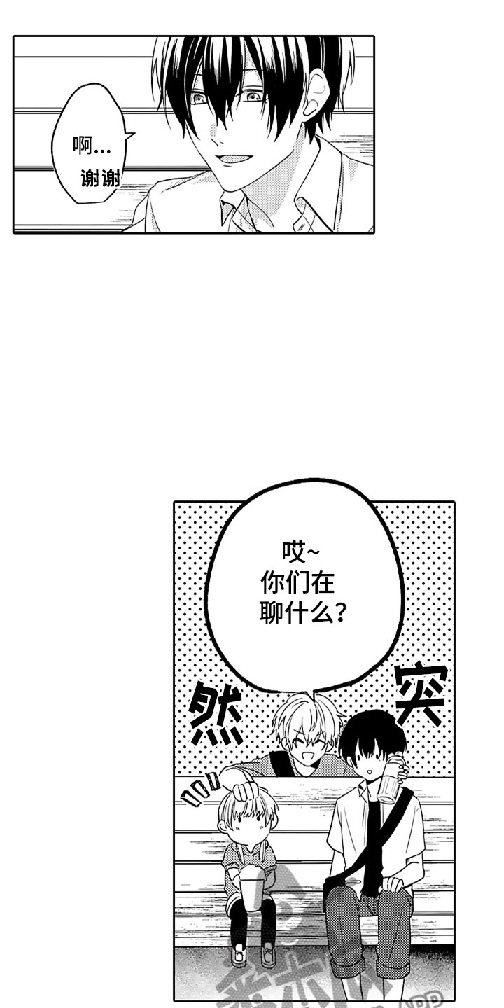 狡猾与纯情 第12话 第3页
