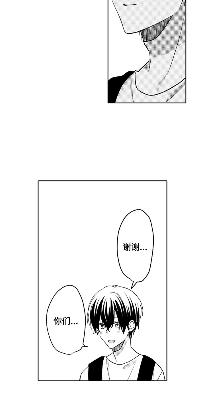 狡猾与纯情 第7话 第26页